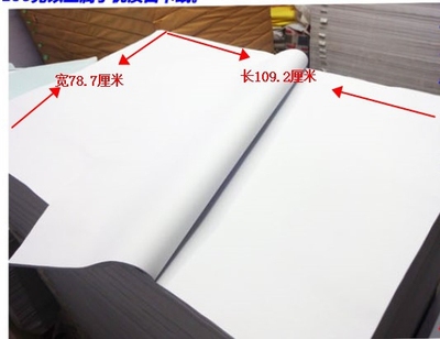  全开大白纸整开白纸6789 100g 画画纸绘图纸贴墙纸打版纸包邮批发...